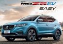 MG ZS – EV | รถยนต์ไฟฟ้า 100% คันแรกจาก MG สู่เมืองไทย
